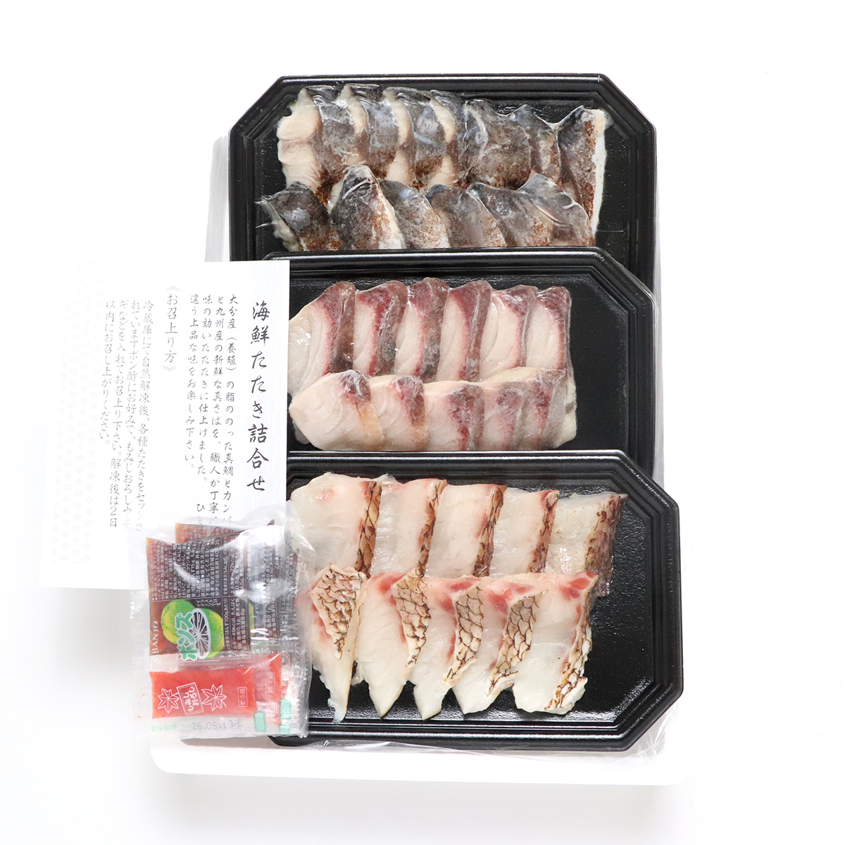 豊後絆屋 九州海鮮たたきセット